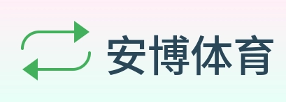安博体育 Logo